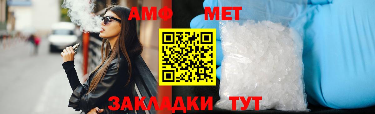 Amphetamine VHQ Светлоград