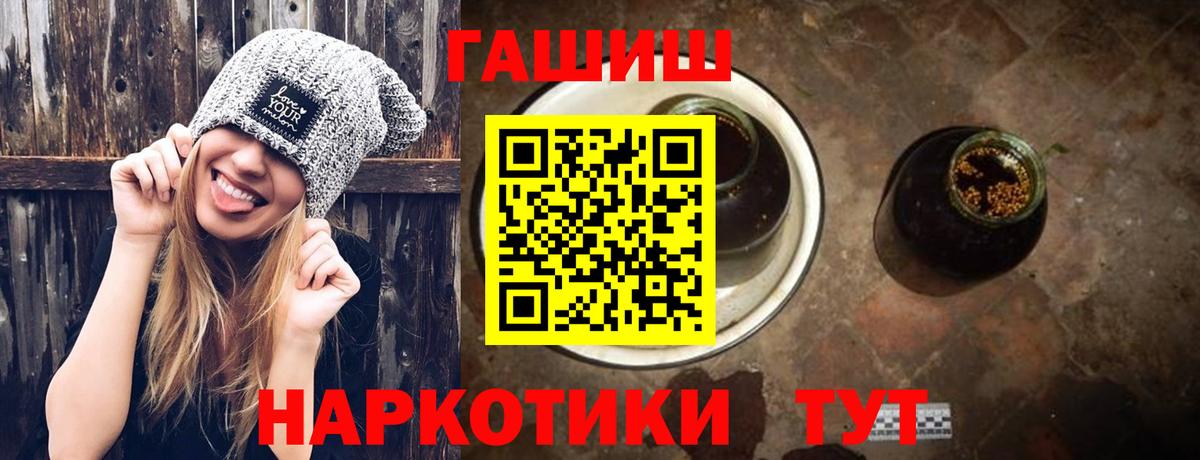 Гашиш хэш  ГАШИШ 40% ТГК  Вход с VPN  Гашиш  Светлоград 