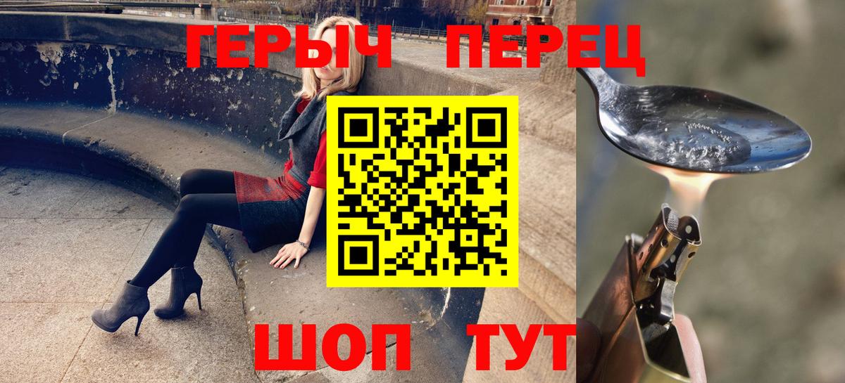 ГЕРОИН афганец  Вход с VPN  Светлоград 