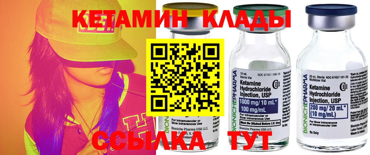 blacksprut сайт  КЕТАМИН ketamine  Вход с VPN  Светлоград 