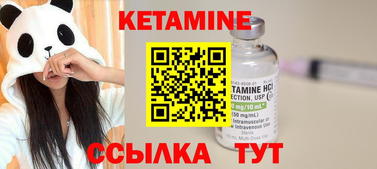 Кетамин ketamine Светлоград