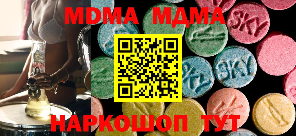 MDMA  Вход с VPN  МДМА crystal  Светлоград  MDMA кристаллы 