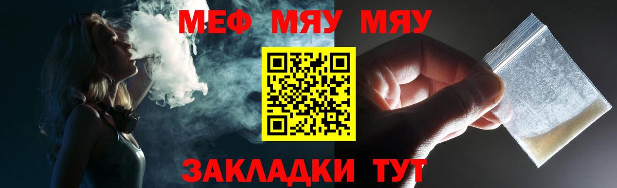Мефедрон мяу мяу  МЕФ  Меф мука  Светлоград  Вход с VPN 