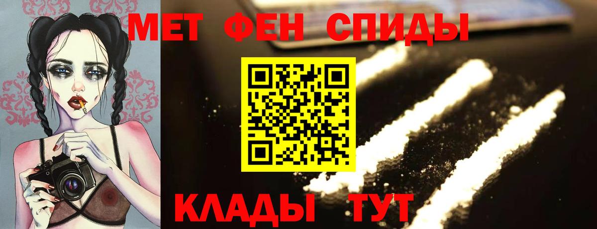 Метамфетамин  Вход с VPN  Светлоград  Первитин мет 