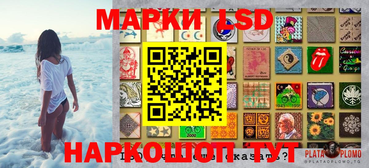 Наркотические марки 1,5мг  Вход с VPN  Светлоград  Наркотические марки 1,5мг 