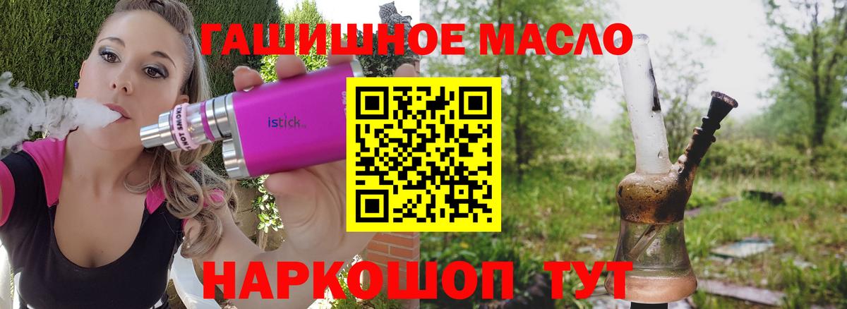 Дистиллят ТГК THC oil Светлоград