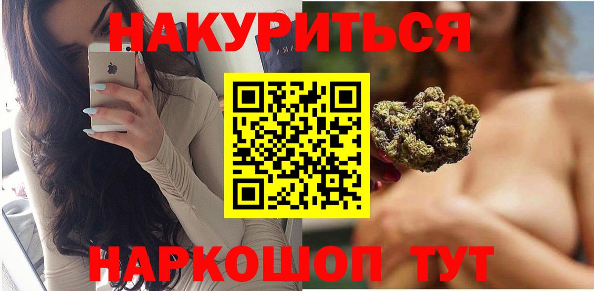 Марихуана семена  МАРИХУАНА тримм  Вход с VPN  Светлоград 